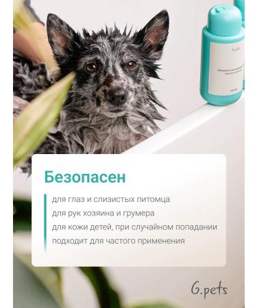 Gpets Hypoallergenic dog shampoo 250ml - Buy Online on GoSupps.com