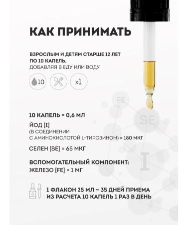 A-BIO Organic iodine Selenium 10 drops - Buy Online on GoSupps.com