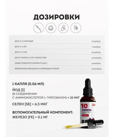 A-BIO Organic iodine Selenium 10 drops - Buy Online on GoSupps.com