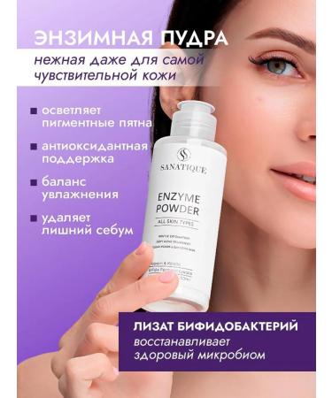 SANATIQUE Enzyme powder for washing