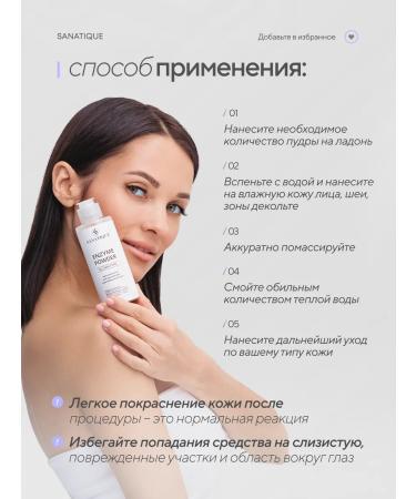 SANATIQUE Enzyme powder for washing - Buy Online on GoSupps.com