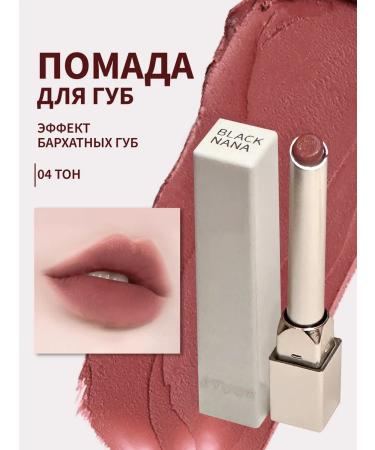 Blushmy Lipstick matte persistent