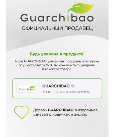 GUARCHIBAO Anti -cellulite hot body wrap - Buy Online on GoSupps.com
