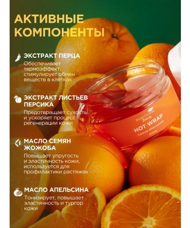 GUARCHIBAO Anti -cellulite hot body wrap - Buy Online on GoSupps.com