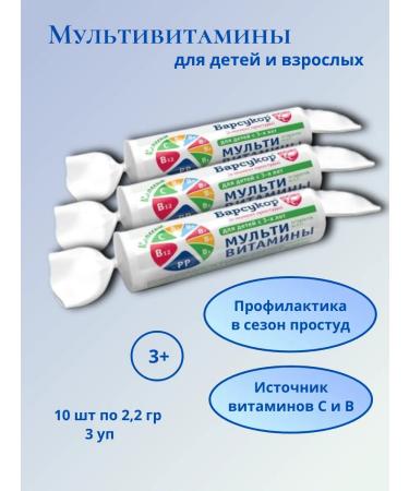 Badger Multivitamins for children and adults 10Tab.*2.2g*3pcs