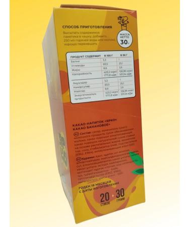 BRIGHT Banana Cocoa - Buy Online on GoSupps.com