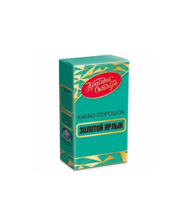 Red October Cocoa powder golden label 2 pcs