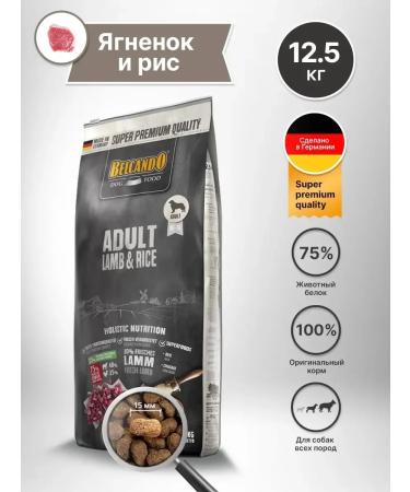Dog food dry Belcando 12.5 kg
