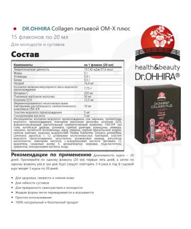 DR OHHIRA Dr OHIRA COLLAGEGEN MARE COPTIDE Japanese 15 bottles - Buy Online on GoSupps.com