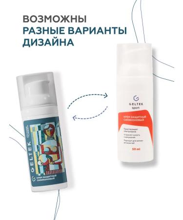 Cream Protective Silicone Geltek Sport 50 ml - Buy Online on GoSupps.com
