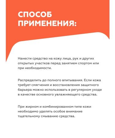 Cream Protective Silicone Geltek Sport 50 ml - Buy Online on GoSupps.com