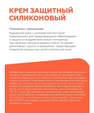 Cream Protective Silicone Geltek Sport 50 ml - Buy Online on GoSupps.com