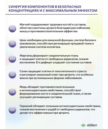 ABVit Vitamins from arthritis restoration of joints and ligaments - Buy Online on GoSupps.com