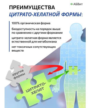 ABVit Vitamins from anemia to increase hemoglobin skin nutrition - Buy Online on GoSupps.com