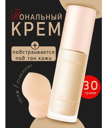 ABEAUTY Tonal face cream with sponge