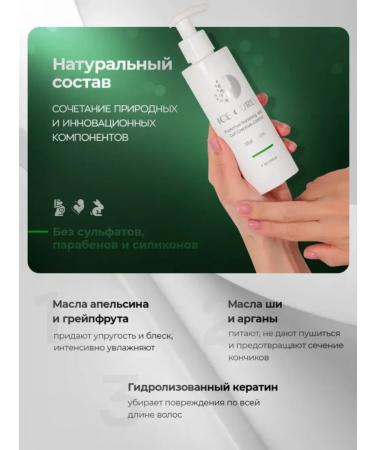 ICE CURLY Cream-gel for curly and curly hair of strong fixation - Buy Online on GoSupps.com