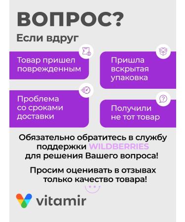 VITAMIR PRO Vitamin complex Multivitamins for adults and children 60pcs - Buy Online on GoSupps.com