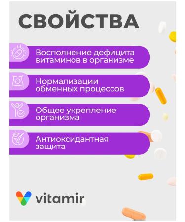 VITAMIR PRO Vitamin complex Multivitamins for adults and children 60pcs - Buy Online on GoSupps.com