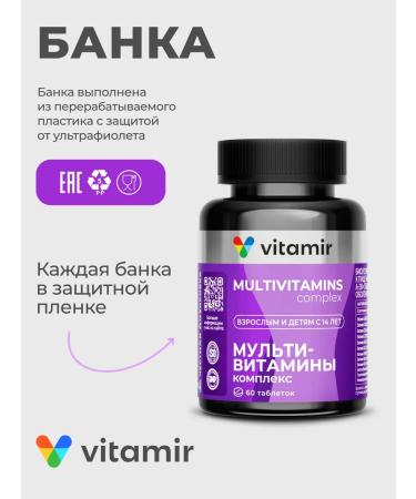 VITAMIR PRO Vitamin complex Multivitamins for adults and children 60pcs - Buy Online on GoSupps.com