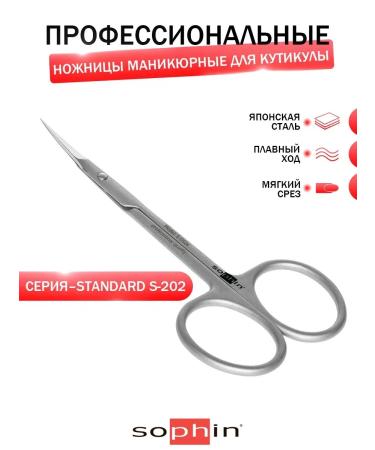 SOPHIN Manicure scissors for cuticle Standard S-202 series