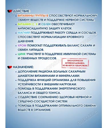 Doppelherz / Doppelgerts Vitamins for patients with diabetes 2U.x60Tab - Buy Online on GoSupps.com