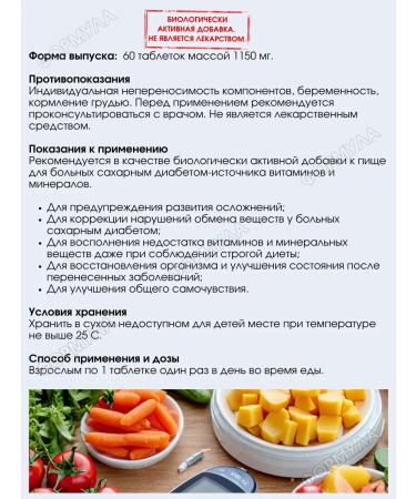 Doppelherz / Doppelgerts Vitamins for patients with diabetes 2U.x60Tab - Buy Online on GoSupps.com