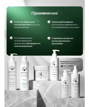 ICE CURLY Strong fixation gel for curly hair - Buy Online on GoSupps.com