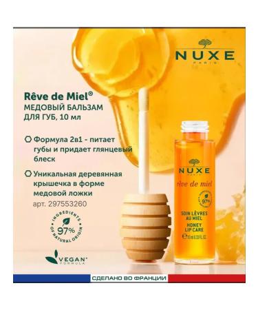 NUXE Honey balm for the lips 10 ml