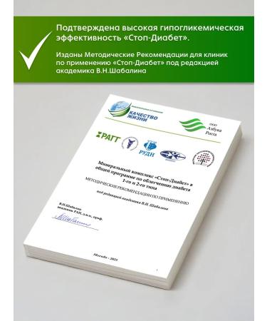 ABVit Mineral complex of stop diabetes sugar regulation - Buy Online on GoSupps.com