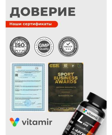 VITAMIR PRO Arginine 500 mg amino acid 120 capsules - Buy Online on GoSupps.com