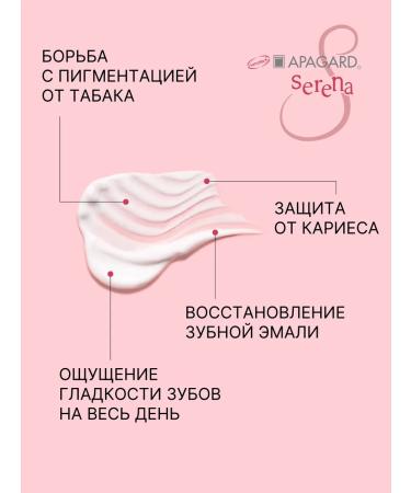 Apagard Toothpaste whitening Serena from staining enamel 53g - Buy Online on GoSupps.com