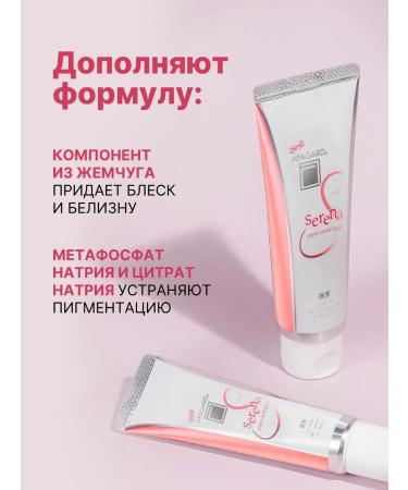 Apagard Toothpaste whitening Serena from staining enamel 53g - Buy Online on GoSupps.com