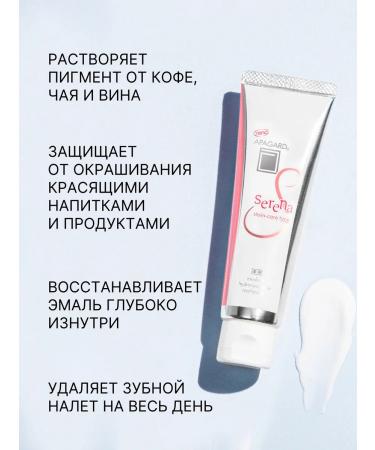Apagard Toothpaste whitening Serena from staining enamel 53g - Buy Online on GoSupps.com