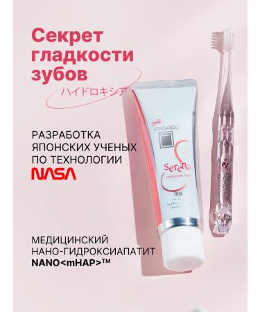 Apagard Toothpaste whitening Serena from staining enamel 53g - Buy Online on GoSupps.com