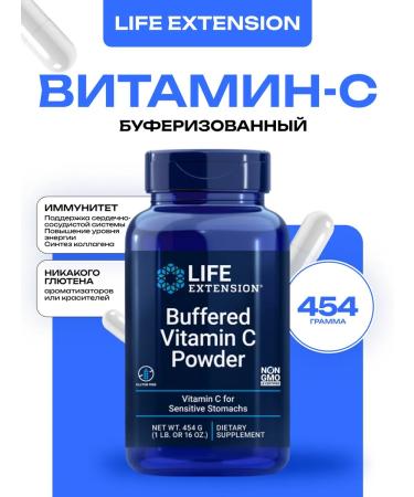 Life extension Vitamin C Buffhed Vitamin C Powder 454 grams