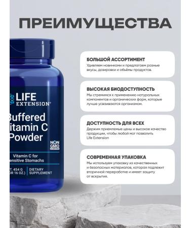 Life extension Vitamin C Buffhed Vitamin C Powder 454 grams - Buy Online on GoSupps.com