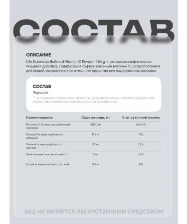 Life extension Vitamin C Buffhed Vitamin C Powder 454 grams - Buy Online on GoSupps.com