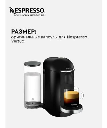 Nespresso A set of capsules for coffee machines Nonspresso Vertuo Stormio - Buy Online on GoSupps.com