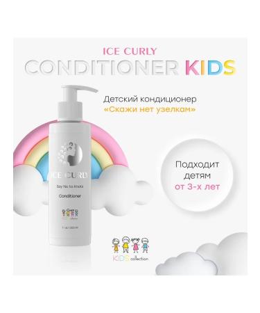 ICE CURLY Children's air conditioning for curly hair - Buy Online on GoSupps.com
