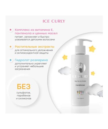 ICE CURLY Children's air conditioning for curly hair - Buy Online on GoSupps.com