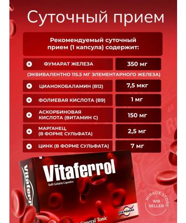 Vitaferrol  - Buy Online on GoSupps.com