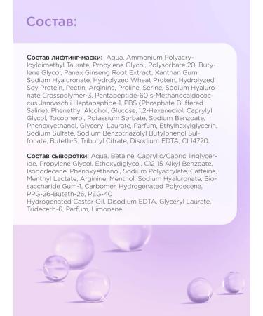 Sammy Beauty Moisturizing serum and face mask Lifting effect - Buy Online on GoSupps.com