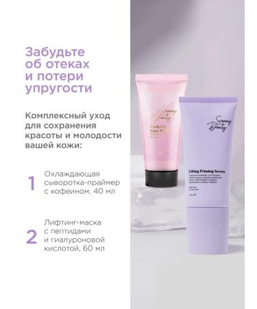 Sammy Beauty Moisturizing serum and face mask Lifting effect - Buy Online on GoSupps.com