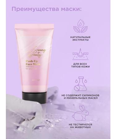 Sammy Beauty Moisturizing serum and face mask Lifting effect - Buy Online on GoSupps.com