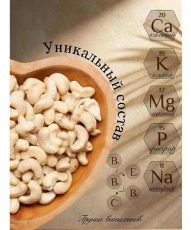 Royal Nuts Cashews non -ardent large 0.5 kg - Buy Online on GoSupps.com