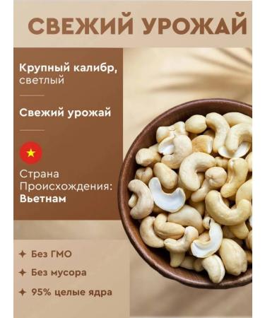 Royal Nuts Cashews non -ardent large 0.5 kg - Buy Online on GoSupps.com