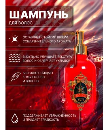 Kurmanaeva AK Shampoo and hair air conditioner 500 ml - Buy Online on GoSupps.com