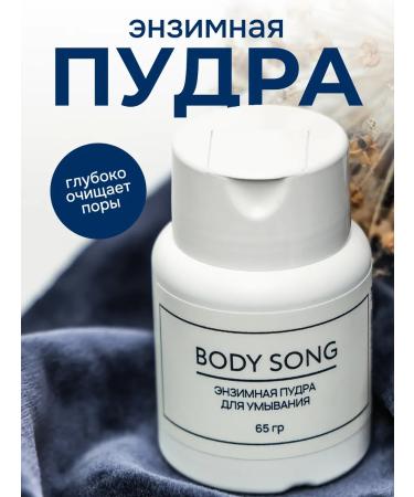 BODY SONG Enzyme powder for washing