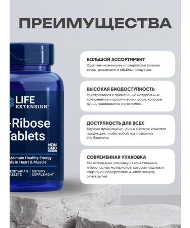 Life extension D-Ribosa D-Ribose 100 tablets - Buy Online on GoSupps.com