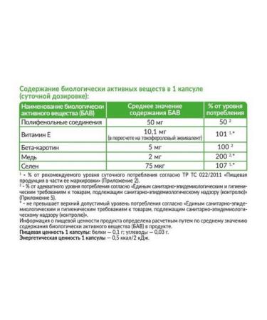 Mevalpas complex for the thyroid gland caps 30 pcs 1UP - Buy Online on GoSupps.com